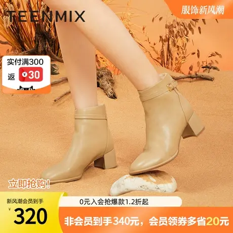 天美意粗跟时装靴女通勤瘦瘦靴皮短靴冬新商场款BE921DD2奥莱图片