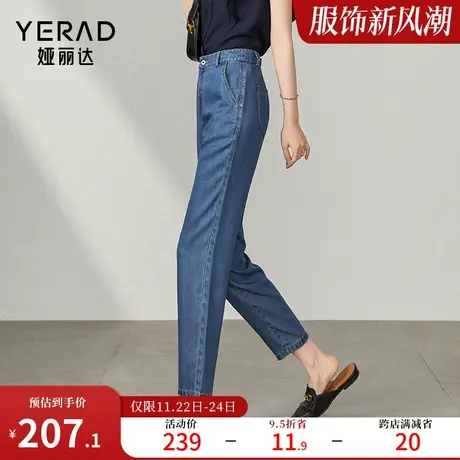娅丽达天丝哈伦牛仔裤女轻薄顺滑裤子2024新款修身显瘦九分裤商品大图