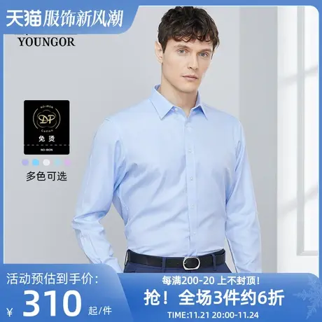 【中国缎DP免烫】雅戈尔男士官方春新品商务修身衬衣长袖衬衫男图片