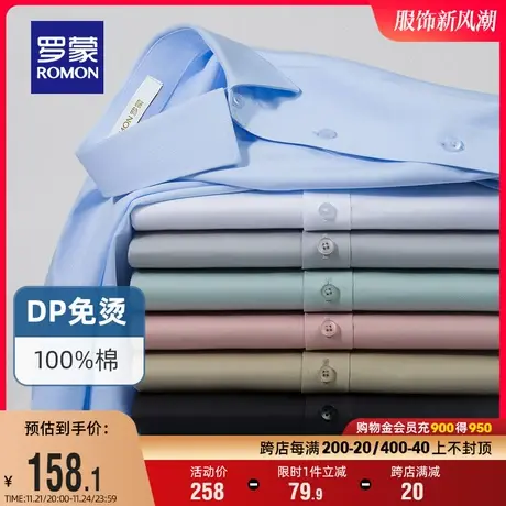 【DP成衣免烫】罗蒙男士易打理短袖衬衫夏季薄款商务休闲纯棉工装图片