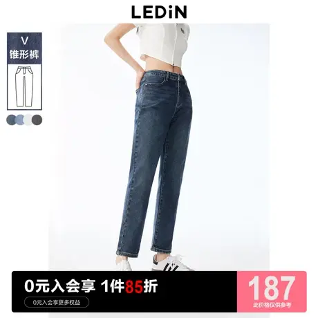 【百亿补贴】乐町弹力锥形牛仔裤2023秋新款舒适女生梨型身材裤子图片
