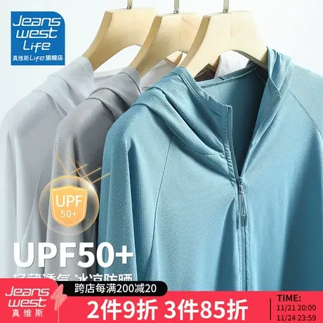 真维斯LIFE冰丝防晒衣女夏季新款轻薄透气女士防晒服户外运动服M图片