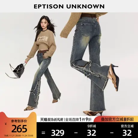 EPTISON微喇牛仔裤女2024春季新款复古显瘦设计感小个子休闲裤图片