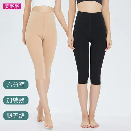 秋冬加绒加厚内搭保暖六分打底裤肉色一体靴裤5分大码护膝七分裤商品大图