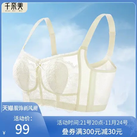 千奈美夏季超薄内衣女大胸显小透气无钢圈兔耳朵显胸小内衣B-E杯图片