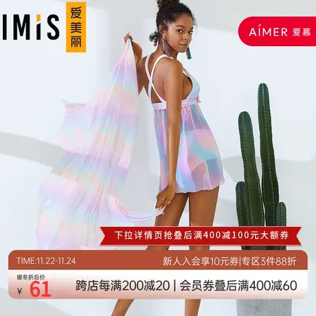 IMIS爱美丽泳衣女沙滩装幻彩海洋梦幻印花沙滩围纱IM60AWZ1图片