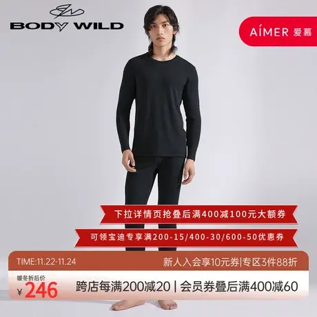 爱慕旗下男士保暖衣套装秋冬季圆领抓绒秋衣秋裤修身显瘦图片