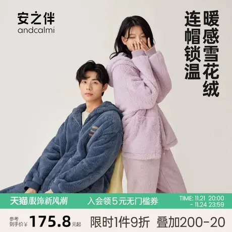 安之伴2023新款秋冬季珊瑚绒情侣睡衣女保暖休闲连帽男家居服加厚图片