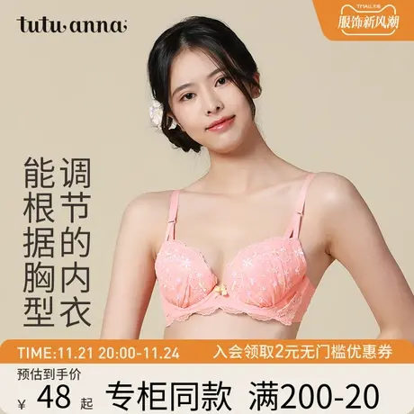 tutuanna蕾丝有钢圈聚拢型文胸女透气上托收副乳防下垂胸罩内衣女商品大图