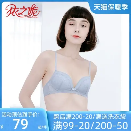 依之妮内衣2排扣无钢圈中厚蕾丝少女学生舒适聚拢文胸D1040A8A2商品大图