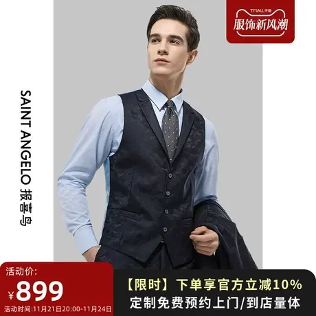 报喜鸟马甲定制男士商务休闲羊毛西服马甲修身西装马甲量身定做图片