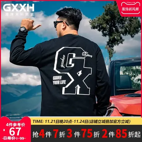 GxxH潮牌大码男装加肥加大男长袖体恤宽松休闲落肩袖印花圆领T恤商品大图