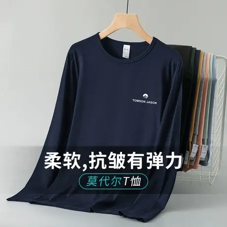 莫代尔长袖t恤男修身潮流秋季小衫内搭上衣服圆领印花打底衫秋衣商品大图