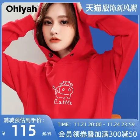 Ohlyah品牌跨年卫衣红色连帽外套情侣装男女牛年衣服学生班服定制图片