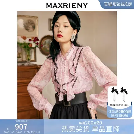 [买4免1]MAXRIENY翻领真丝上衣印花雪纺衫设计感蕾丝轻奢图片