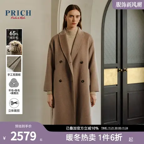 【羊毛兔毛真丝】PRICH冬新款立体廓形戗驳领长款毛呢大衣女图片