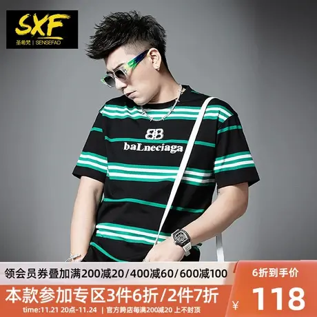 SXF圣希梵短袖男港风潮牌条纹字母撞色上衣夏季2024新款体恤T恤男商品大图