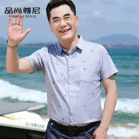 男士上衣夏季商务绅士蓝色竖条纹短袖衬衫休闲衬衣中老年爸爸夏装图片