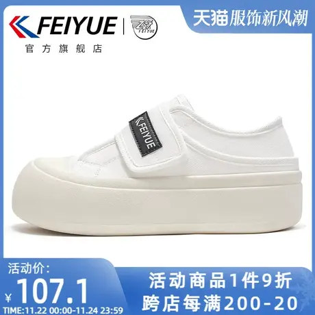 feiyue/飞跃帆布鞋女2025春夏季款魔术贴大头鞋低帮百搭休闲鞋949图片