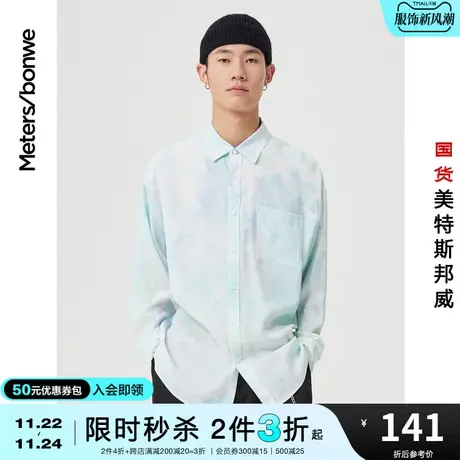 [2件3折起]美特斯邦威长袖衬衫男春款时尚休闲纯色舒适长袖衬衫图片