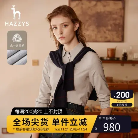 Hazzys哈吉斯女士磨毛长袖衬衫上衣春秋气质休闲英伦外搭衬衣外套商品大图
