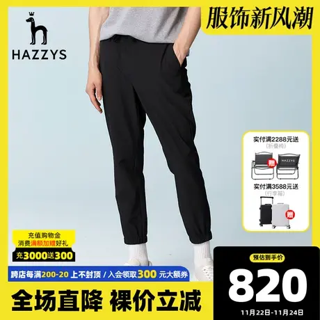 Hazzys哈吉斯春夏新款男士休闲裤韩版时尚纯色九分裤透气裤子男潮图片
