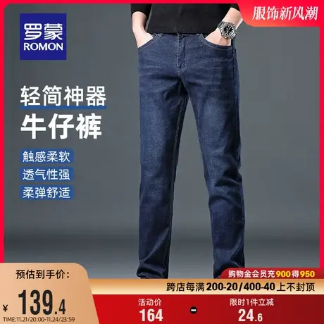 罗蒙男士时尚牛仔裤2024春季新款舒适直筒裤商务百搭简约休闲长裤图片