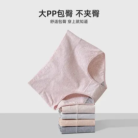 享永子【舒适包臀 久坐不卷边】60支新疆长绒棉高腰内裤女三角裤图片