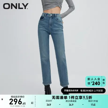 ONLY奥莱秋季新款通勤风高腰修身直筒裤九分牛仔裤女商品大图