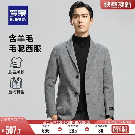 【含羊毛】罗蒙男士短款西装领双面呢大衣2023冬季时尚毛呢外套男商品大图