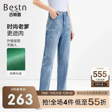 [纯棉]百斯盾女装牛仔裤2025春夏款时尚九分裤舒适透气哈伦裤商品大图