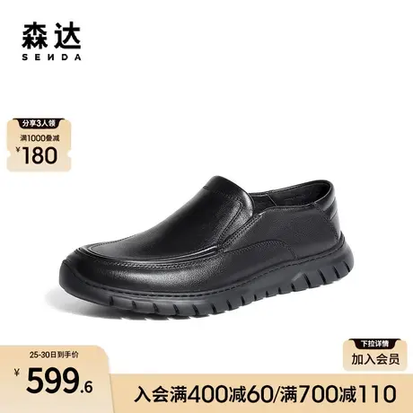 森达简约休闲皮鞋男2024春新商场同款一脚蹬平底单鞋1MJ02AM4图片