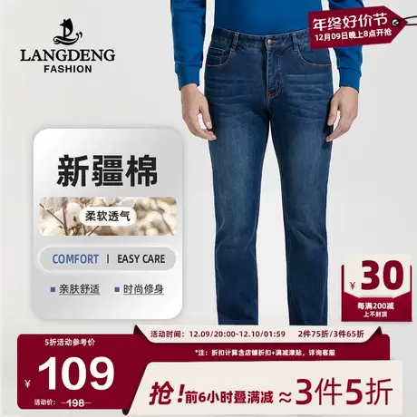 浪登男士水洗牛仔裤2024款休闲时尚直筒百搭修身中青年柔软长裤男商品大图