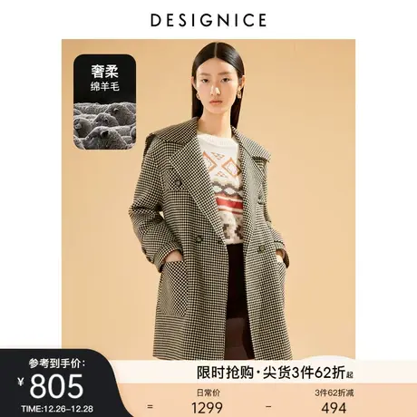 迪赛尼斯冬新款复古格纹通勤中长款羊毛双面呢大衣女毛呢外套图片