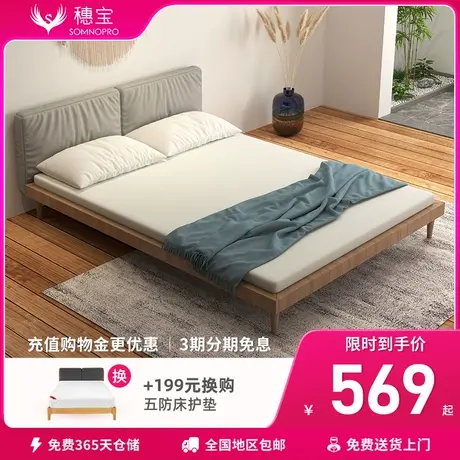 穗宝释压薄垫卷包乳胶床垫QQ糖 记忆棉垫小云朵年轻人商品大图