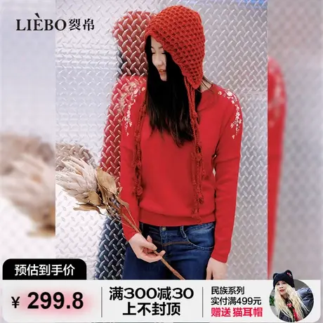 裂帛原创设计新年红色毛衣女2024新款民族风刺绣软糯内搭针织上衣图片