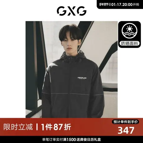 GXG男装 UPF50+连帽防晒服男时尚明线设计夏季轻薄防晒夹克外套商品大图