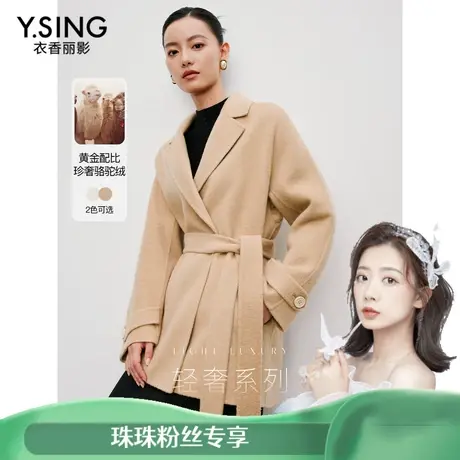 【专柜买手珠珠】衣香丽影新款毛呢外套BSM22309401图片