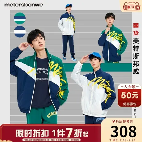 美特斯邦威夹克男2024春季新款休闲外套宽松百搭长袖立领开衫上衣图片