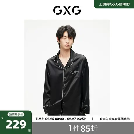 GXG男士家居服仿真丝冰丝顺滑睡衣男款长袖套装 2023春夏新款商品大图