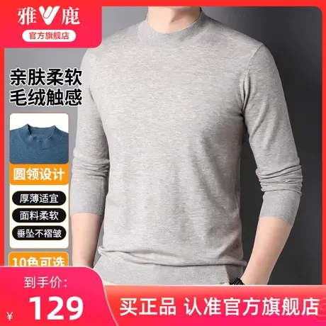 雅鹿长袖T恤男2024春秋季新款男士针织衫翻领时尚休闲百搭打底衫T商品大图