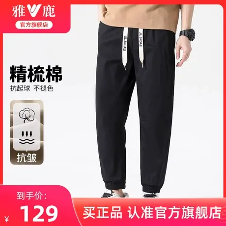 【精梳棉】雅鹿休闲裤男装春夏季2024新款潮流青年宽松束脚裤子男图片