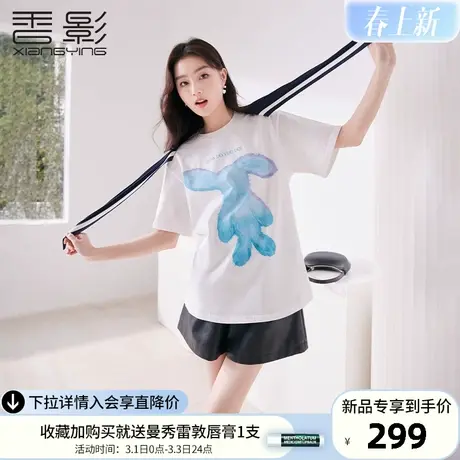 香影白色纯棉短袖t恤女2024春季新款字母印花学院风针织披肩上衣商品大图