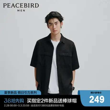 【小香风衬衫】太平鸟男装 休闲衬衫24春夏新款肌理衬衫时尚衬衣图片