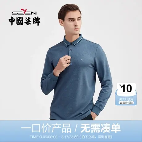 柒牌男士polo衫商务青年时尚休闲简约风翻领撞色条纹长袖T恤上衣商品大图