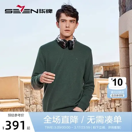 【山羊绒】柒牌半高领羊毛衫男2023秋冬新款休闲百搭男士保暖上衣图片