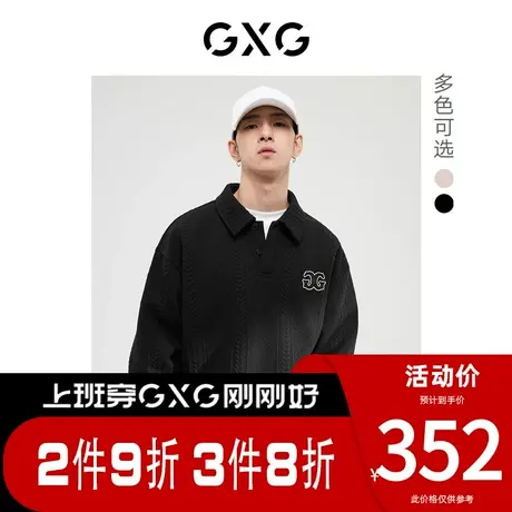 GXG男装[新尚]双色中廓肌理面料翻领卫衣百搭时尚 春季新品图片