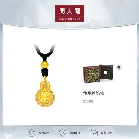 周大福钻石国韵传承系列 黄金镶钻吊坠 RU270 配绳商品大图