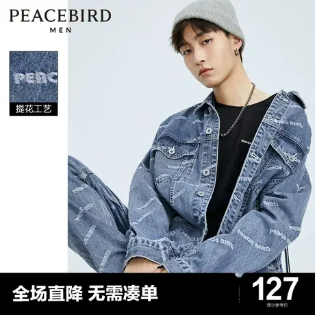 太平鸟男装奥莱春季牛仔外套提花宽松休闲时尚夹克潮流套装外套商品大图