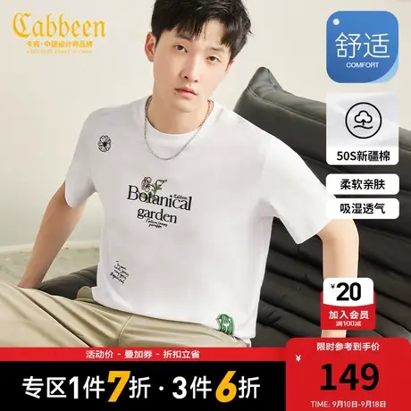 卡宾男装新疆长绒棉T恤2023夏新款花卉植绒印花短袖字母刺绣潮A商品大图